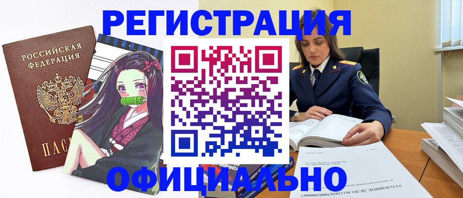 временная регистрация собственник в Геленджике